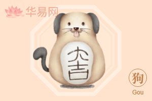 生肖狗