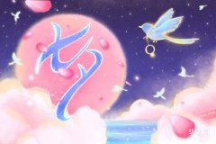 七夕节送花什么时候送最好 七夕适合去哪里玩