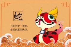 蛇白蜡金24岁：把握人生黄金期的财富机遇