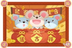 84鼠海中金命买房几楼好