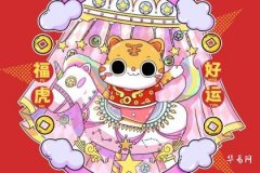 属虎的在什么方位发财：运势与方位全解析