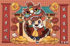 甲子鼠海中金与庚午马路旁土：性格命运解析