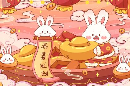 2023年生肖兔-值太岁